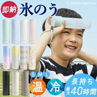 【楽天堂々120冠】《クーポンで最安700円》2026最新 FRESH SWITCH 氷嚢 持ち運び 氷のう 携帯 ネッククー…