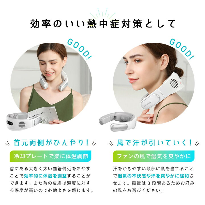 楽天市場】ネッククーラー W冷却プレート付 折り畳み コンパクト 首掛け扇風機 2022 ネックファン 首掛けファン 熱中症対策 冷却 クール 冷感 ひんやり マスク蒸れ対策 ポータブルファン ポータブル扇風機 首かけ扇風機 エアファン 節電 静音 省エネ Lafuture : La.future 楽天市場】ネッククーラー W冷却プレート付 折り畳み コンパクト 首掛け扇風機 2022 ネックファン 首掛けファン 熱中症対策 冷却 クール 冷感 ひんやり マスク蒸れ対策 ポータブルファン ポータブル扇風機 首かけ扇風機 エアファン 節電 静音 省エネ Lafuture : La.future