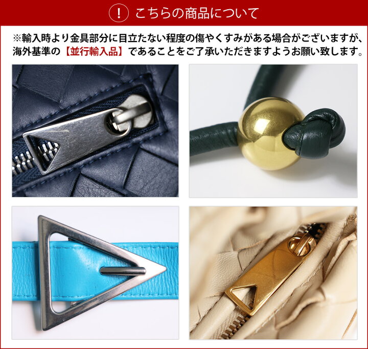 楽天市場】【4/1限定 全商品3％OFFクーポン発行中】BOTTEGA VENETA 