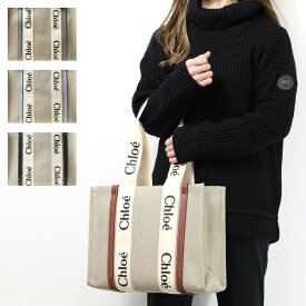 Chloe クロエ WOODY Medium Tote Bag トートバッグ ロゴ ショルダーバッグ リネン 本革 A4サイズ収納可能 レディース CHC22AS383I26