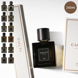 CULTI クルティ ミラノ DECOR CLASSIC DIFFUSORE 250ml デコール クラシック ディフューザー ルームフレグランス アロマ スティック付き インテリア 天然香料 DA DEC.CB