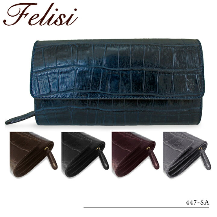 楽天市場】Felisi フェリージ 長財布 折りたたみ財布 クロコ型押し 