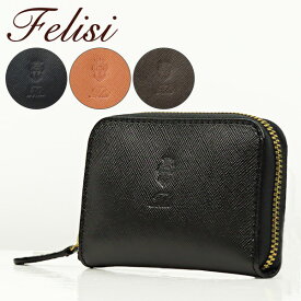 Felisi フェリージ COIN CASE 905-SI 0002 0003 0005 0019 コインケース 小銭入れ レザー ロゴ 財布 メンズ MO　ブラック ブラウン ネイビー　無地 ラウンド　ミニ財布　豆財布