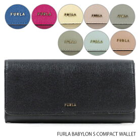 FURLA フルラ BABYLON CONTINENTAL WALLET バビロン コンチネンタル ウォレット 長財布 ロゴ レディース PCY2UNO B30000 B4L00 GH100 O6000 0874S 0873S