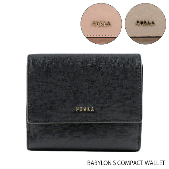 楽天市場】FURLA フルラ BABYLON S COMPACT WALLET バビロン S 