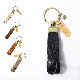 【5/31迄！SNSフォロワーさん限定 5％OFFクーポン発行中】IL BISONTE イルビゾンテ Key Ring キーリング キーホルダー チャーム ストラップ 編み込みレザー メンズ レディース ユニセックス SKH040 PG0001