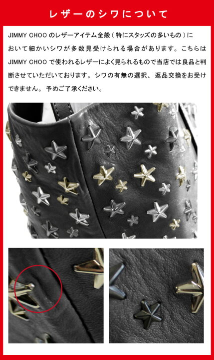 楽天市場】JIMMY CHOO ジミーチュウ DEREK デレック スタースタッズ 
