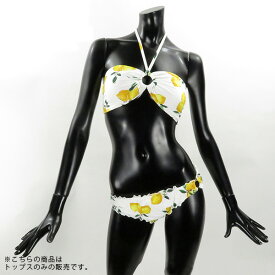 《上下別売り水着：トップ》【ご返品不可】Kate Spade ケイトスペードBandeau Halter Bikini Top［S13214］ ホルタービキニトップ ビーチウェア 水着 レモン柄 ホワイト イエロー