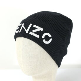 【3月31迄！タイムセール価格！】KENZO ケンゾー Logo Beanie ニット帽 二ットキャップ 帽子 ビーニー ロゴ メンズ レディース ユニセックス FA68BU111KEK