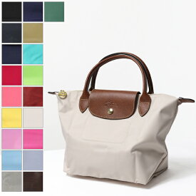 Longchamp ロンシャン LE PLIAGE Top Handle Bag S ル・プリアージュ トートバッグ 〔1621 089〕556 270 B49 C91 P03 P05