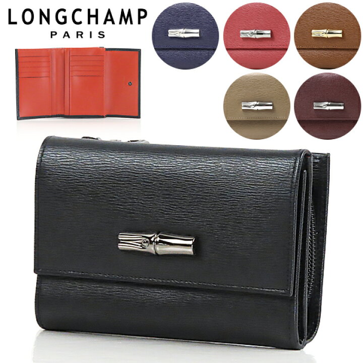 楽天市場】Longchamp ロンシャン ROSEAU TRI-FOLD WALLET 3253 