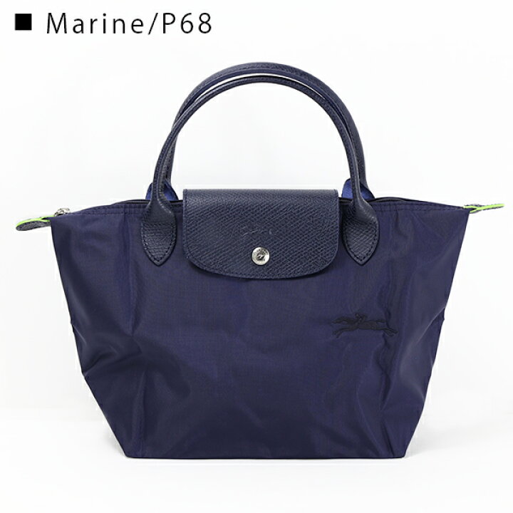 楽天市場】Longchamp ロンシャン Le Pliage Top Handle Bag S プリ  