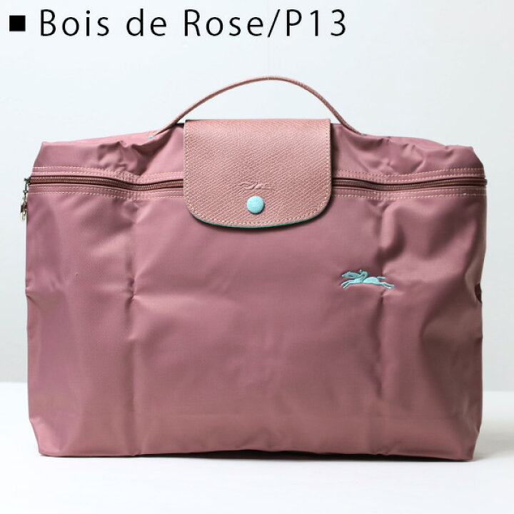 楽天市場】Longchamp ロンシャン Le Pliage Club Briefcase ブリーフ  
