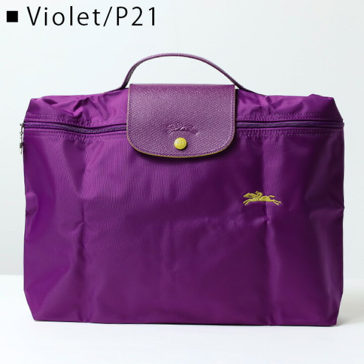 楽天市場】Longchamp ロンシャン Le Pliage Club Briefcase ブリーフ  