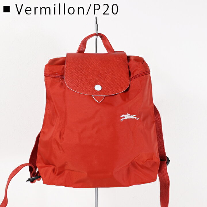 楽天市場】Longchamp ロンシャン Le Pliage Club Back Pack［1699 619  