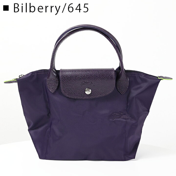 楽天市場】Longchamp ロンシャン Le Pliage Top Handle Bag S プリ  