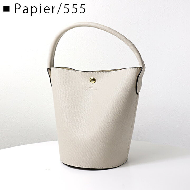 楽天市場】LONGCHAMP ロンシャン Epure S Bucket Bag エピュレ