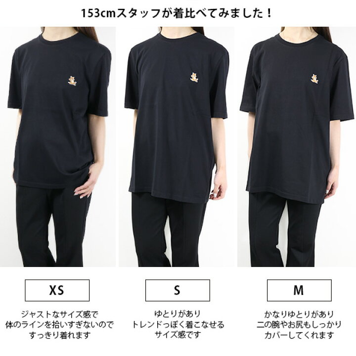 楽天市場】Maison Kitsune メゾンキツネ Tシャツ Chillax Fox Patch 
