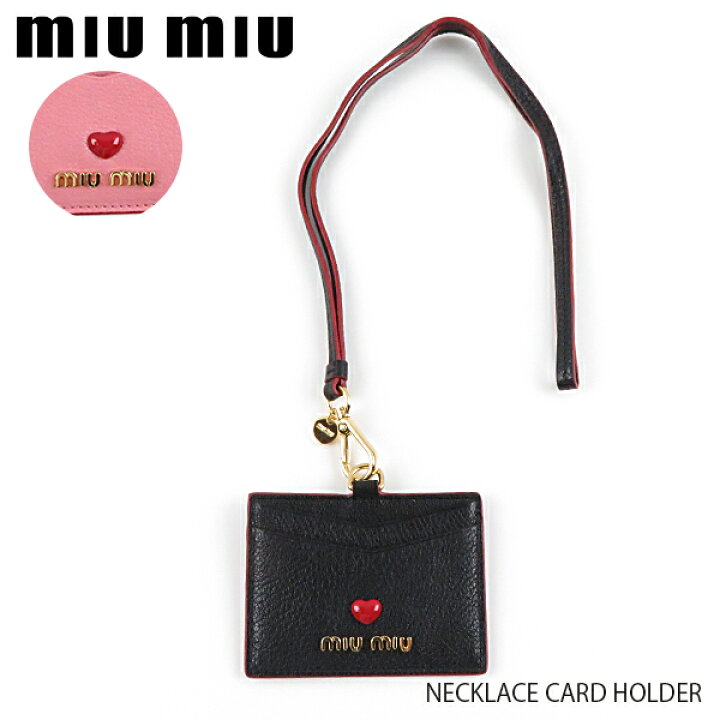 miumiu ミュウミュウ NECKLACE CARD HOLDER カードケース ショルダーストラップ パスケース  ハートモチーフ[5MC061 2BC3] LaG OnlineStore 
