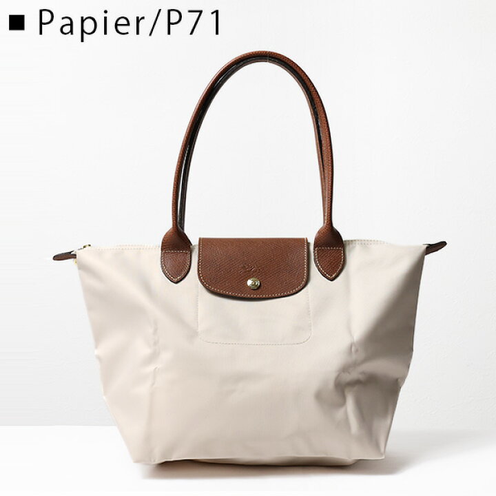 楽天市場】【LaGアウトレット】 Longchamp ロンシャン LE PLIAGE  