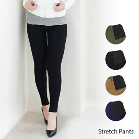 【3月31迄！タイムセール価格！】Pompadour ポンパドール Stretch Pants レディース ストレッチ パンツ