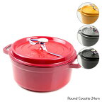 【ご返品・交換不可】Staub ストウブ Round Cocotte 24cm ピコ ココット ラウンド 1102425 1102406 1102418 1102412 40500-241 40509-835 40500-246 1003195 1004214 1003199