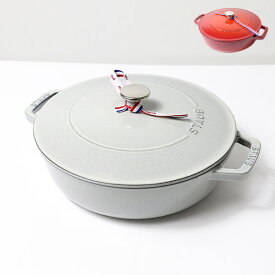 【5/31迄！SNSフォロワーさん限定 5％OFFクーポン発行中】【返品交換不可】Staub ストウブ BRAISERS Chistera Saute pan 24cm ブレイザーソテーパン ホーロー 鍋 フライパン IH対応 オーブン対応 40511-475-0 40501-484-0 パエリア パーティ