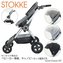 楽天市場】ストッケ ベビーカーの通販