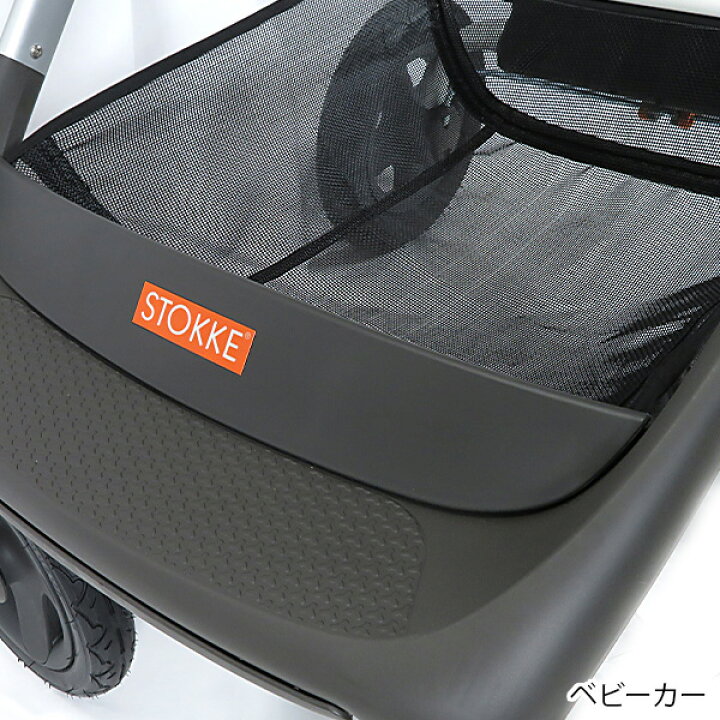 楽天市場】【Set販売】STOKKE ストッケ Scoot Chassis Canopy Set 