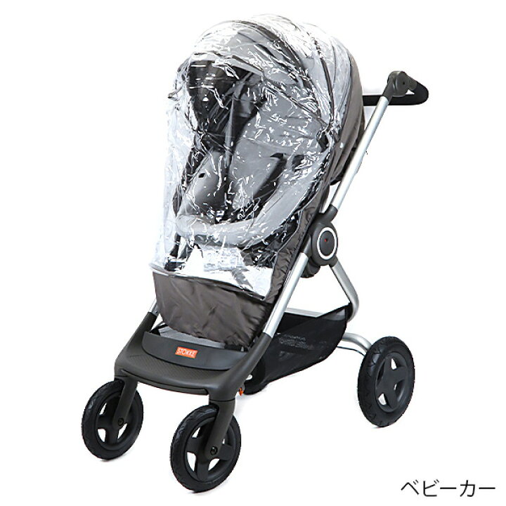 楽天市場】【Set販売】STOKKE ストッケ Scoot Chassis Canopy Set 