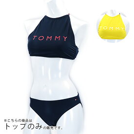 《上下別売り水着：トップ》【ご返品不可】TOMMY HILFIGER トミーヒルフィガー Crop Top RP Logo 〔UW0UW01443〕レディース 水着 ビーチウェア ビキニ