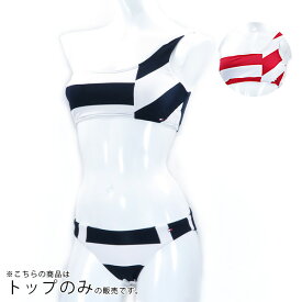 《上下別売り：トップス》《返品交換不可》TOMMY HILFIGER トミーヒルフィガー Bandeau Offshoulder レディース ビキニ 水着 ビーチウェア〔UW0UW01502〕