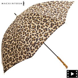 マッキントッシュ 傘 晴雨兼用 レオパード バンブーハンドル 長傘 MACKINTOSH ACC-030 MCT HERIOT BAMBOO A221CL0030 U001/LEOPARD