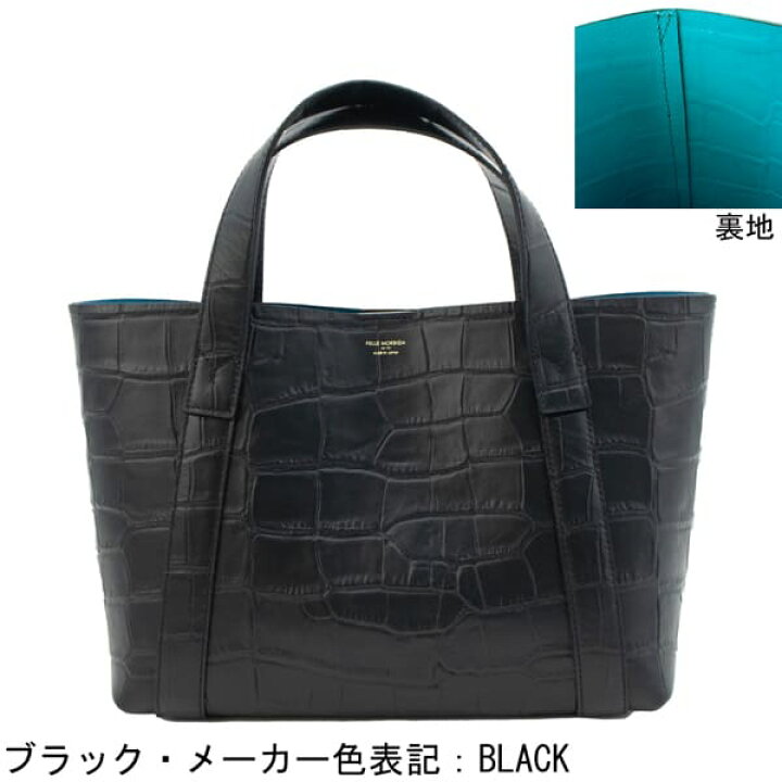 楽天市場】ペッレモルビダ トートバッグ クロコ型押し ダブルフェイス 