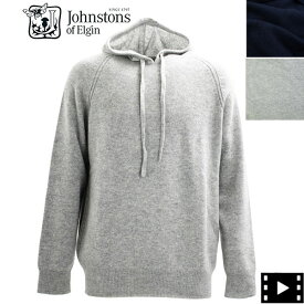ジョンストンズオブエルガン ニットパーカー カシミヤ100% Johnstons of Elgin KAI04706 JST Hooded Sweater