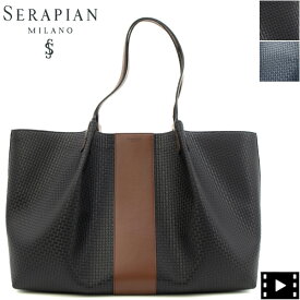 セラピアン トートバッグ PVC型押し シークレットバッグ SERAPIAN Stepan sust SECRET SRP STS684542S