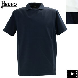 【セール】ヘルノ ポロシャツ メンズ スーパーファインコットンストレッチ 変形ポロシャツ HERNO M.POLO SHIRT JPL00111U HER 52003【返品交換不可】special priceAM
