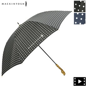 マッキントッシュ 傘 晴雨兼用 バンブーハンドル 長傘 ドット MACKINTOSH HERIOT MCT CL0030UBUD