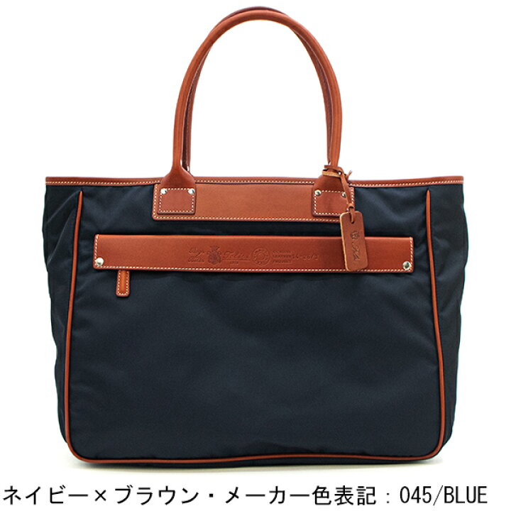 楽天市場】フェリージ バッグ ナイロン×レザー ビジネストートバッグ 