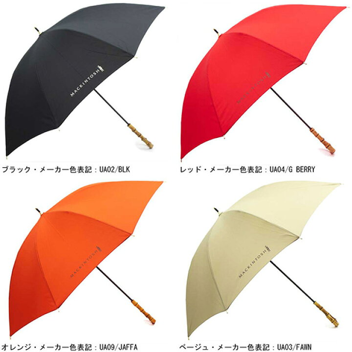 楽天市場】マッキントッシュ 傘 晴雨兼用 バンブーハンドル 長傘 