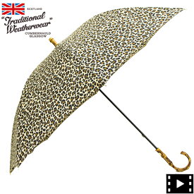 トラディッショナルウェザーウェアー 傘 バンブーハンドル 晴雨兼用 TRADITIONAL WEATHERWEAR SLGGO0260LO BAMBOO LITE TWW LO001/LEOPARD