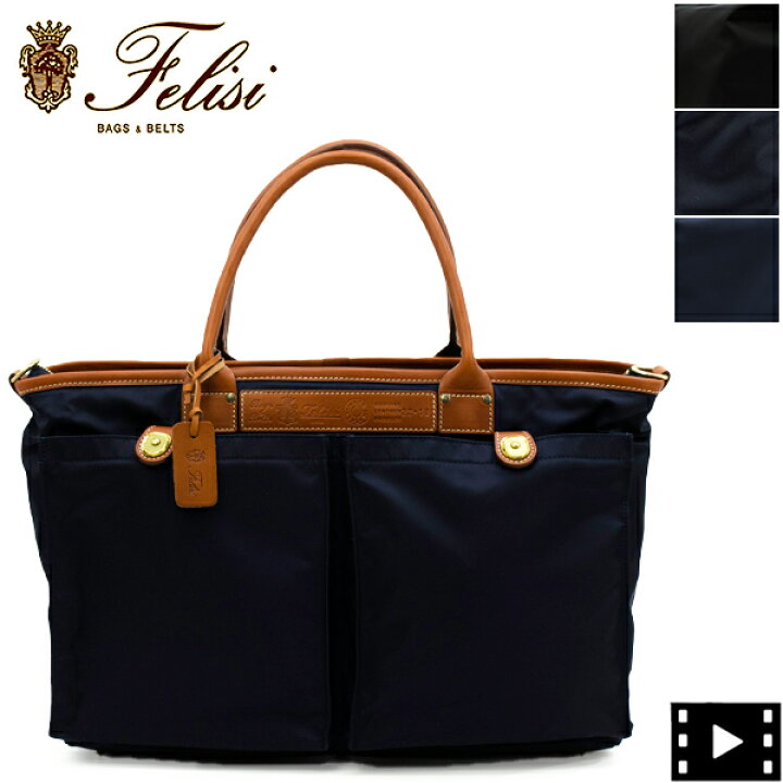 楽天市場】フェリージ トートバッグ ナイロン×レザー ヘルメットバッグ  