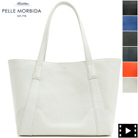 ペッレモルビダ バッグ コローレ 撥水レザー トートバッグ Mサイズ PELLE MORBIDA Colore PMO-ST012M PMO