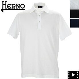 ヘルノ ポロシャツ メンズ コットン マーセライズ HERNO JPL00115U HER M.POLO SHIRT