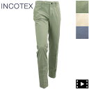【セール 半額以下】インコテックス スラックス メンズ ストレッチ スリムフィット テーパード コットンパンツ INCOTE…