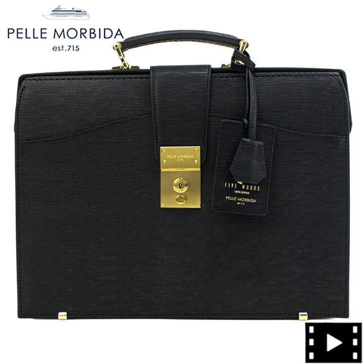 楽天市場】ペッレモルビダ ブリーフケース 牛革 ダレスバッグ ビジネス  