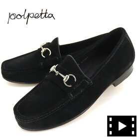 【セール 半額以下】ポルペッタ レザーシューズ メンズ スエード モカシン ビットローファー POLPETTA BIT LOAFER POL BLACK（ブラック）【返品交換不可】special priceBM