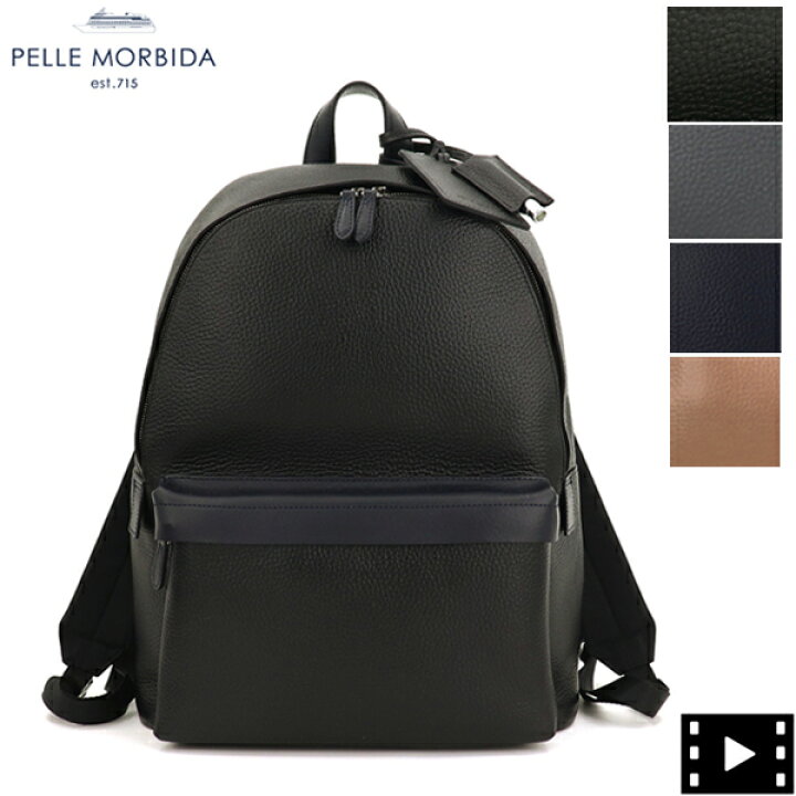 楽天市場】ペッレモルビダ バックパック メイデンボヤージュ PELLE 