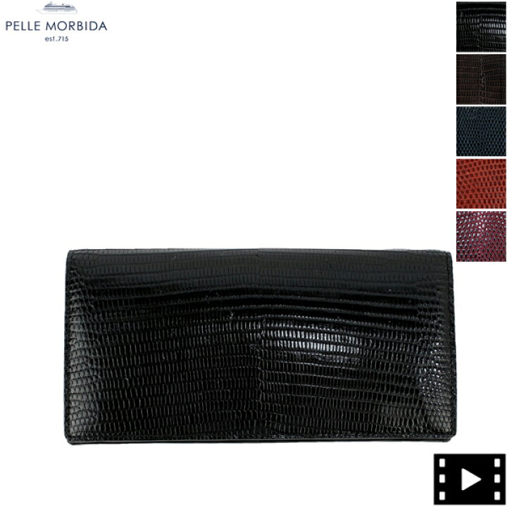 楽天市場】ペッレモルビダ 財布 リザード レザー スリム長財布 PELLE  
