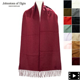 ジョンストンズオブエルガン マフラー カシミヤ100% プレーンストール Johnstons of Elgin 180×25 WA000016 JST Woven Scarf